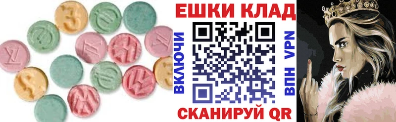 Экстази таблы  Чекалин 