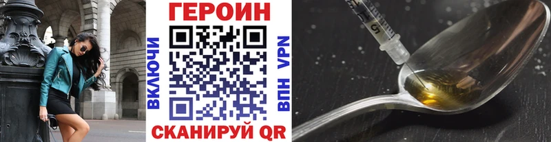 ГЕРОИН хмурый  Чекалин 