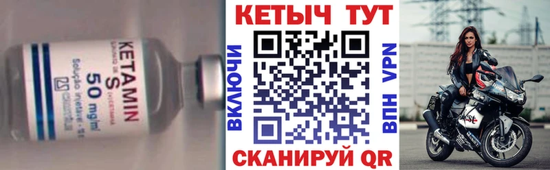КЕТАМИН VHQ  Чекалин 