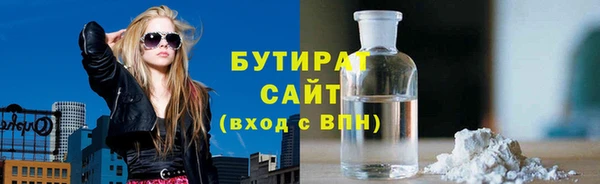 бутират Алексеевка